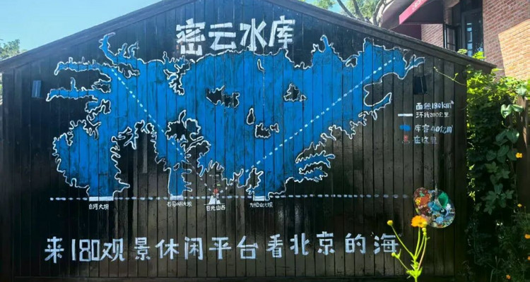 【北京一周一山·日光山谷】北京的海,不在海边,在日光山谷丨日光山谷：把“北京的海”装进相机+青洞山三教寺：藏在高崖上的“晓色“