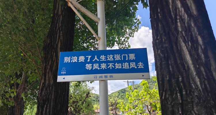 【北京一周一山·神堂峪】山水栈道漫步+山谷徒步丨行走在山水栈道间，漫步仙境般世外桃源~
