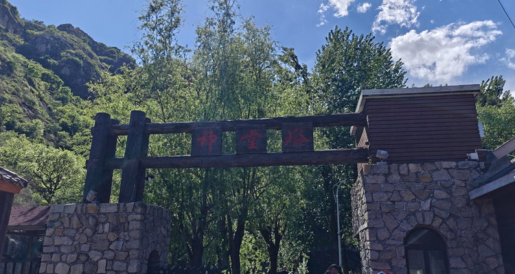 【北京一周一山·神堂峪】山水栈道漫步+山谷徒步丨行走在山水栈道间，漫步仙境般世外桃源~