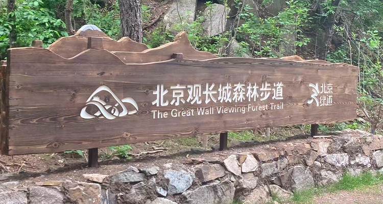 【北京一周一山·莲花滩 】早鸟优惠来袭丨童话森林里的漫步+奔向山谷秘境深处一线天+感受山野乐趣~