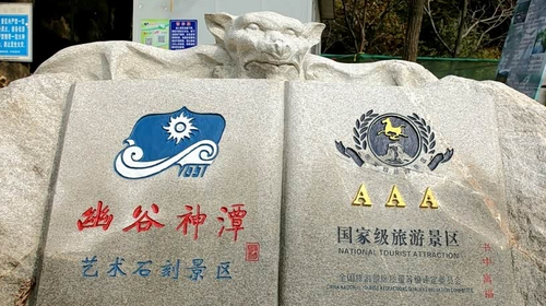 【北京一周一山·幽谷神潭】早鸟优惠来袭丨寻幽探胜：穿越通天门，见证“山外有山，天外有天”的峡谷地貌，解读“雷劈石”与“天梯”的自然密码，触摸十二生肖与古典文化的千年对话~