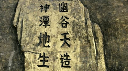 【北京一周一山·幽谷神潭】早鸟优惠来袭丨寻幽探胜：穿越通天门，见证“山外有山，天外有天”的峡谷地貌，解读“雷劈石”与“天梯”的自然密码，触摸十二生肖与古典文化的千年对话~