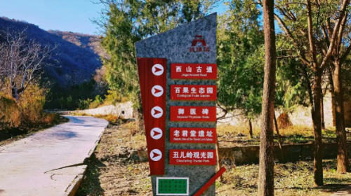 【北京一周一山·丑儿岭】早鸟优惠来袭丨山风清凉拂古道，琉璃光影映斜河涧丨京西铁路+斜河涧+丑儿岭+琉璃渠，一场穿越百年的京西寻幽之旅~