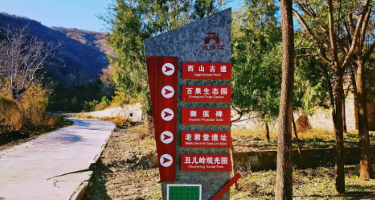 【北京一周一山·丑儿岭】早鸟优惠来袭丨山风清凉拂古道，琉璃光影映斜河涧丨京西铁路+斜河涧+丑儿岭+琉璃渠，一场穿越百年的京西寻幽之旅~