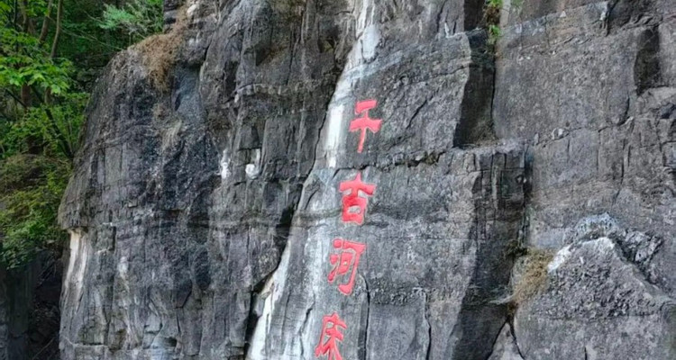 【北京一周一山·十渡山水】特价全含丨赠送特色农家大锅菜丨于孤山寨寻幽探胜徒步吸氧，在十渡漂流降温随波逐流~