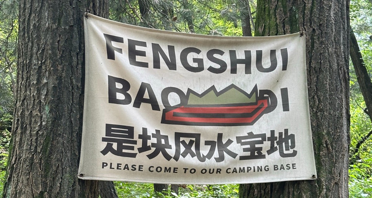 【北京一周一山·莲花滩 】早鸟优惠来袭丨童话森林里的漫步+奔向山谷秘境深处一线天+感受山野乐趣~