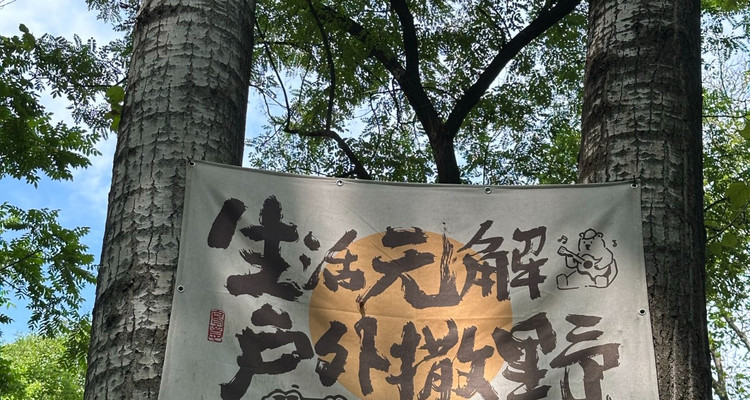 【北京一周一山·莲花滩 】早鸟优惠来袭丨童话森林里的漫步+奔向山谷秘境深处一线天+感受山野乐趣~
