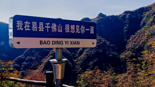 【北京一周一山·千佛山】远山知我意：在易县千佛山，听溪流诉说夏日的清凉，于瀑布声中找回内心宁静~