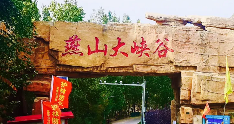 【京北秘境·燕山大峡谷徒步2日】早鸟优惠来袭丨超值特价丨京北小禾木-燕山大峡谷+坝上云中草原+看日落晚霞+徒步原生态峡谷+休闲小众路线~