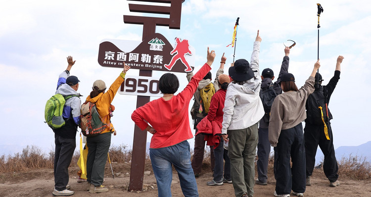 【北京一周一山·北灵山】早鸟优惠来袭丨壮丽北灵山：步履间豁达胸怀‌‌丨于草甸与流云间寻得自在，一次治愈心情的云端漫步~
